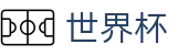 FIFA 2026世界杯 - FIFA 2026买球软件 - 双端同步下载和全能APP